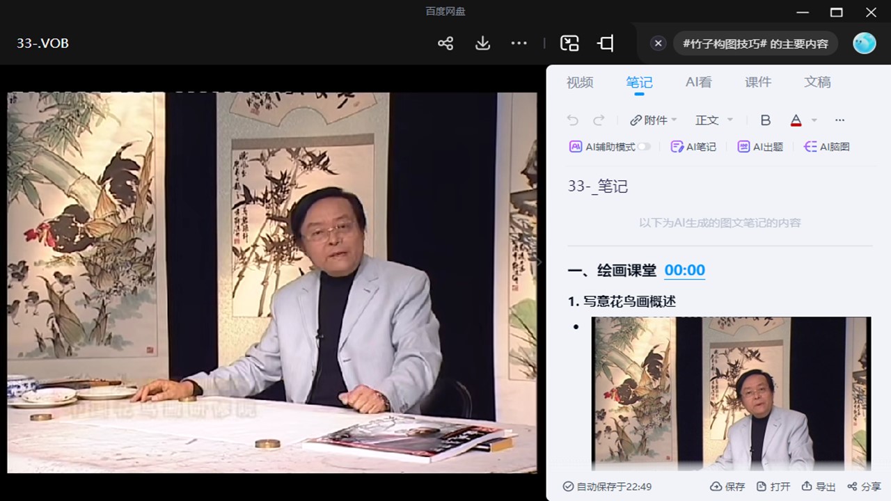 国画精品教学视频（分五个阶段）