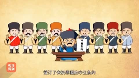 爆笑中国历史1-4季80集