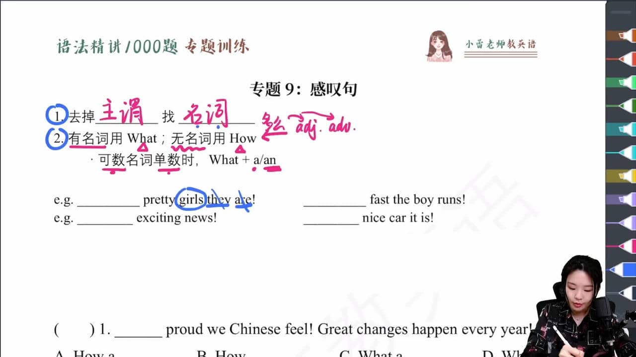 小蕾老师《英语语法1000题专项精讲》