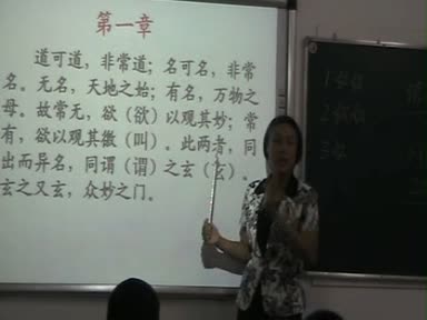 道德经第1-2章.mpg.jpg