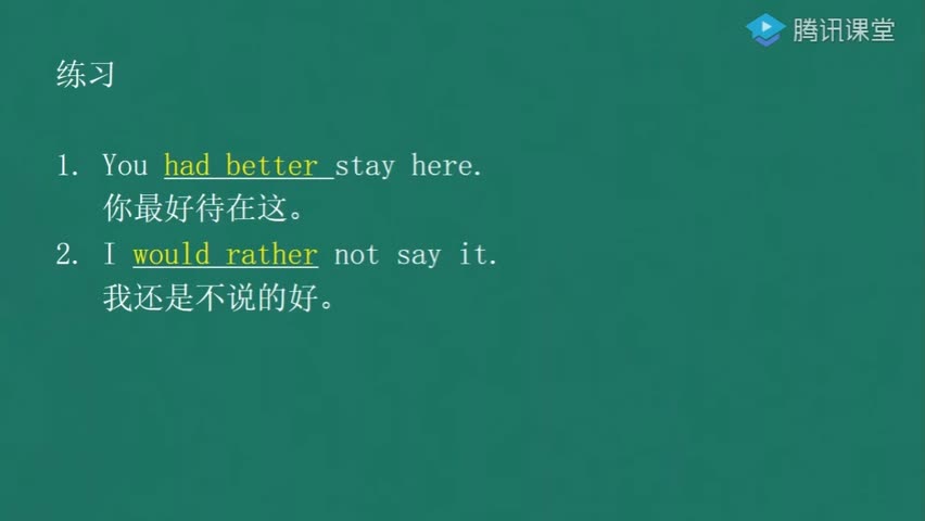 第27讲 情态动词  4.mp4.jpg