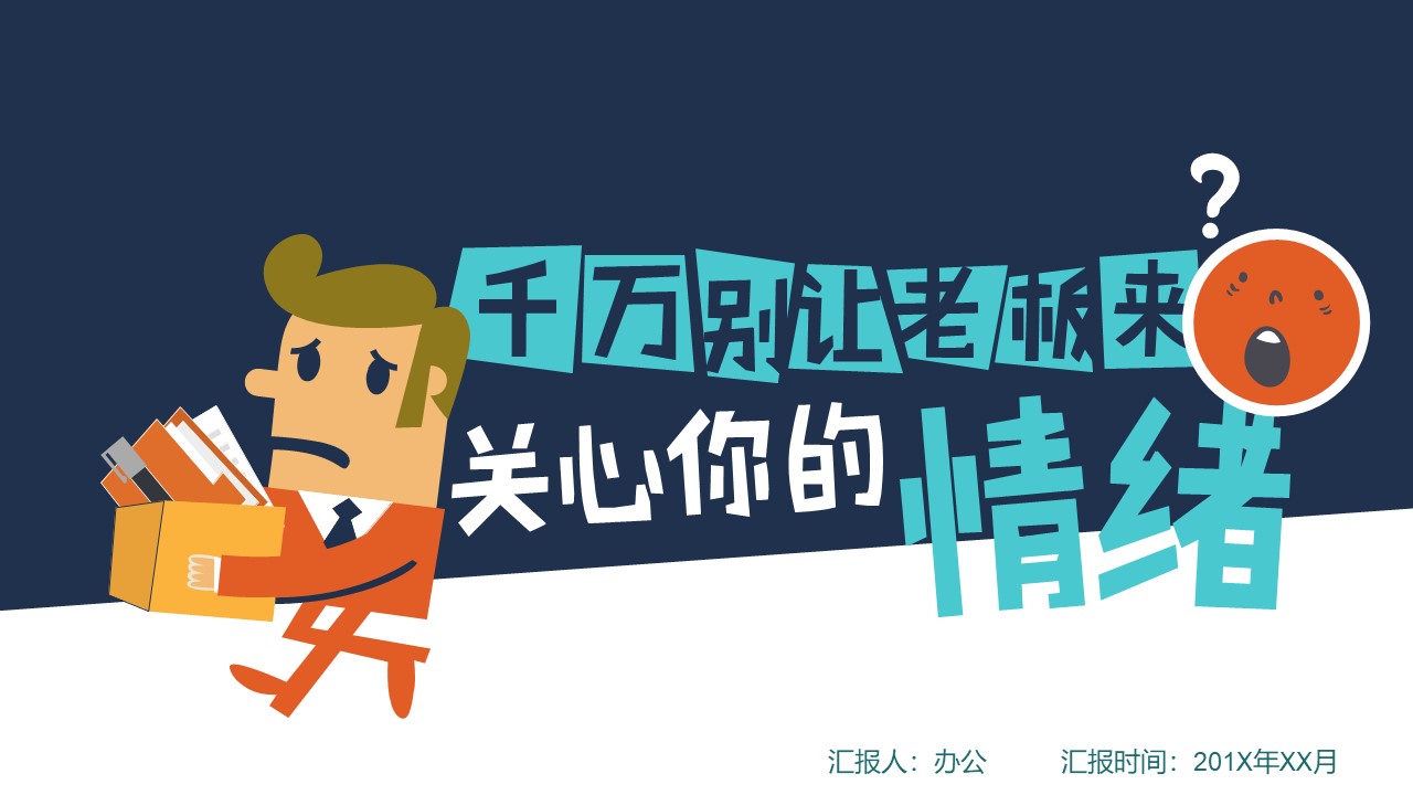 心理健康 (52).jpg