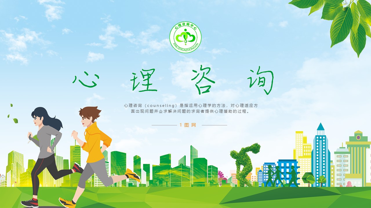 心理健康 (20).jpg