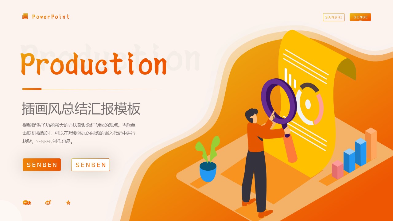 18套爱马仕橙色彩PPT模板