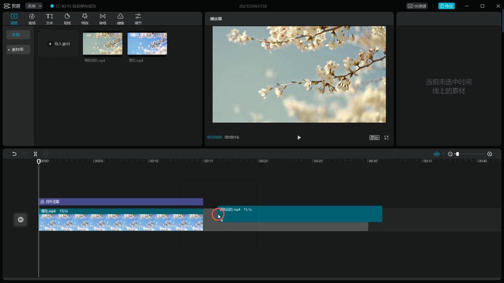 08  转场调色预览效果制作.mp4.jpg