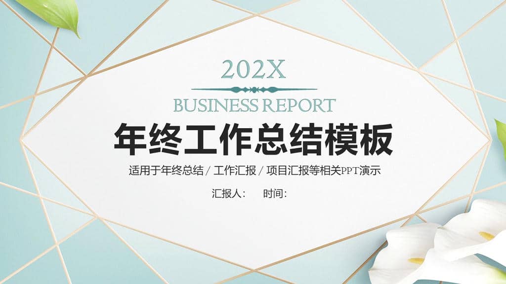 工作汇报 (192).jpg