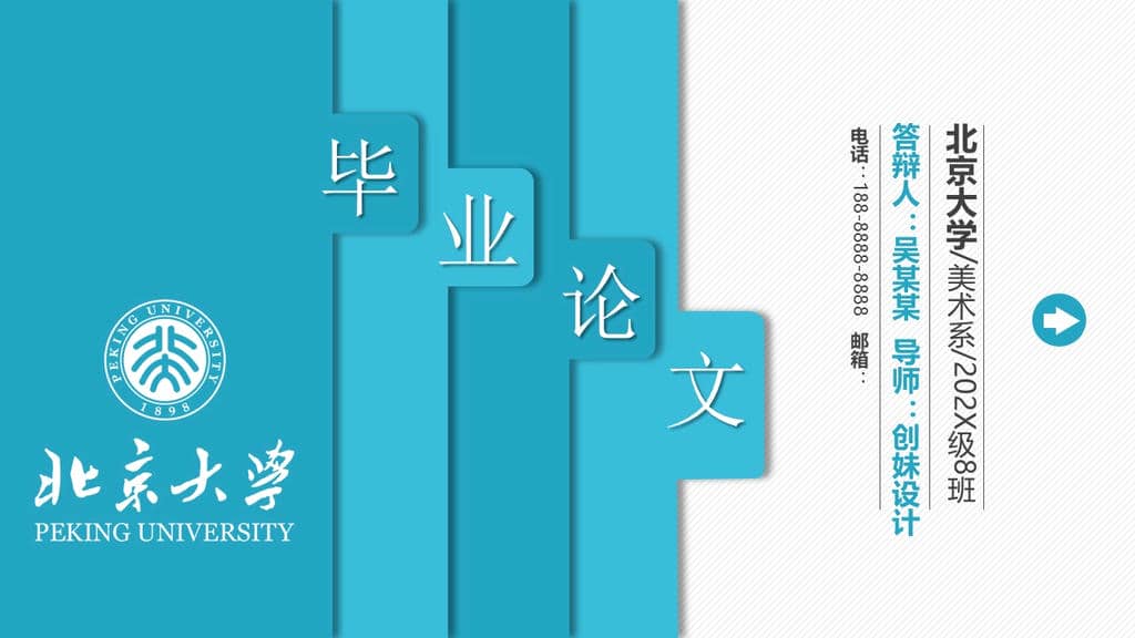 毕业答辩PPT模板109个