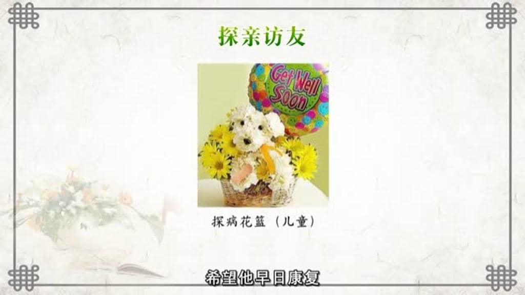 6 礼仪插花.mp4.jpg