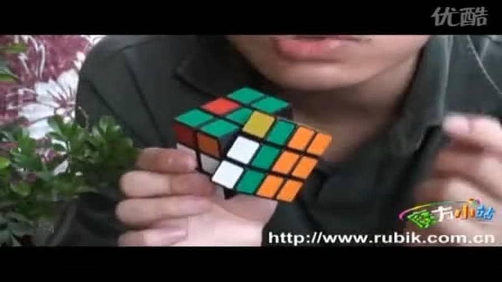 魔方小站入门魔方玩法视频教程 第四步_标清.mp4.jpg