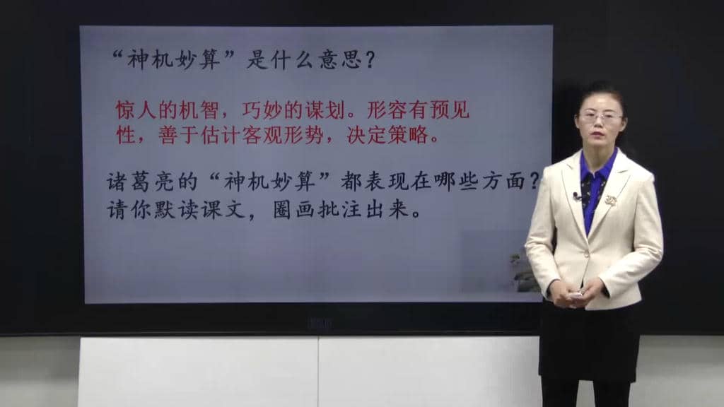 12 第5课《草船借箭》（第二课时） -83bb871db158.mp4.jpg