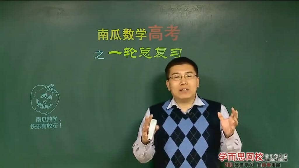 高考数学一轮总复习（理科）