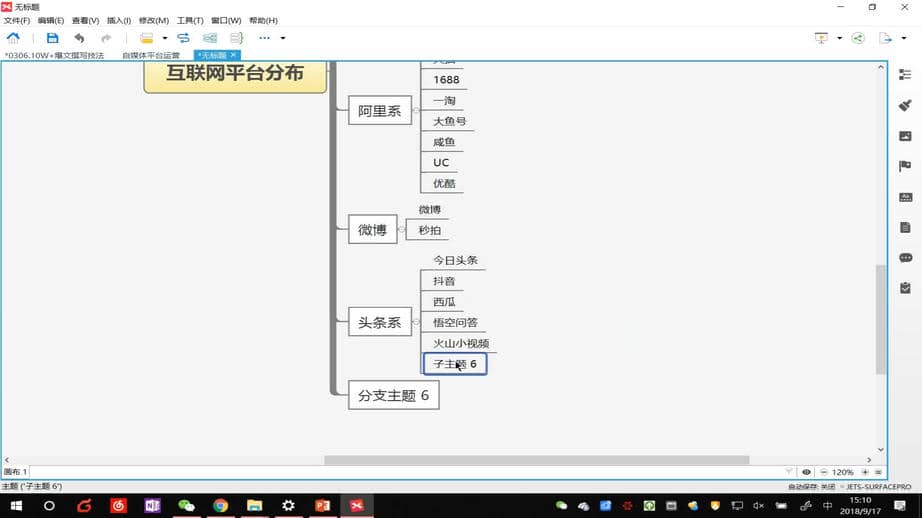 7.2 互联网平台写作之道.avi.jpg