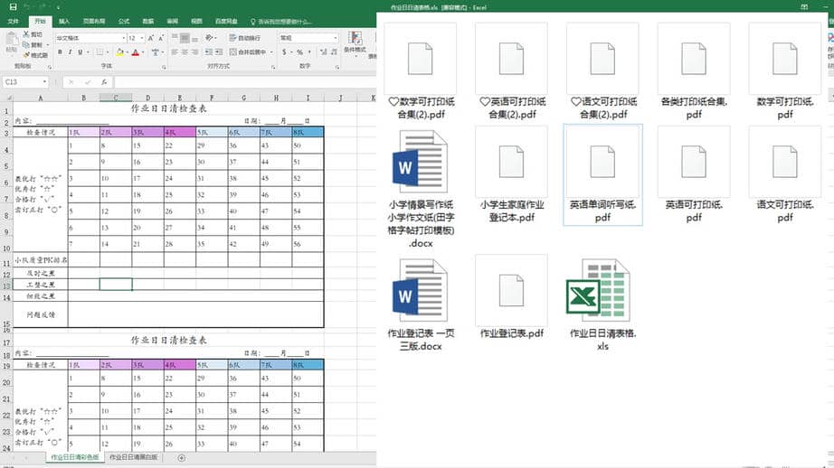 「语文数学英语打印纸合集」